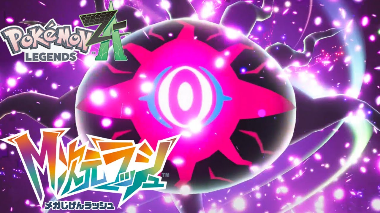 【ポケモンレジェンズZA】【M次元ラッシュ】エンディング 異次元ミアレ調査ファイル#6(暴走メガダークライ戦) ストーリー攻略【Pokémon LEGENDS Z-A】