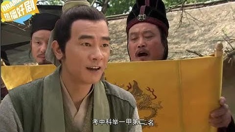 窮書生被准岳父瞧不起，上秒剛解除婚約，下秒聖旨就到了！ - 天天要聞