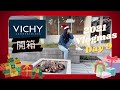 開箱醫美品牌VICHY薇姿保養品＋鳳體欠安躺整天＋社區散步走走@-aya-2021  | 2021 Vlogmas Day9 #Ashley#AshLife