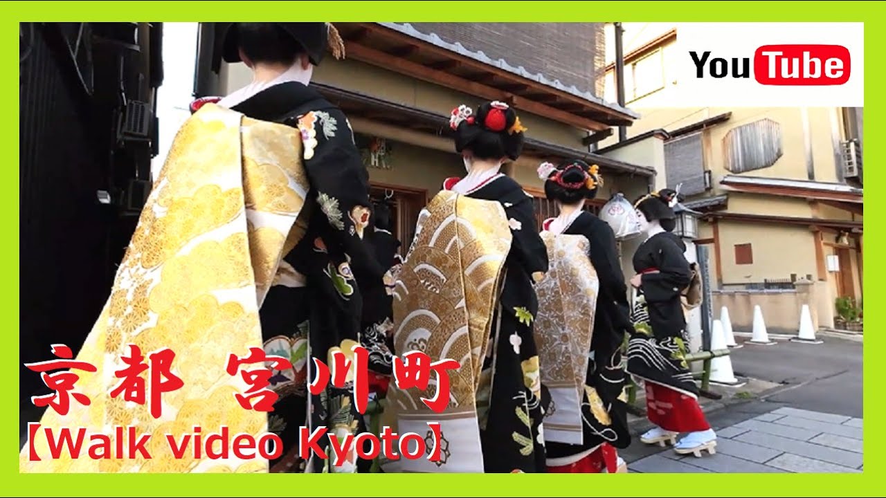 【通常版/祇園/舞妓】スゴイ人気😲❗外国人観光客も📷片手にじっと出待ちして…😺宮川町🍁年始の挨拶回り🎌🎍たくさんの美しい舞妓さんや芸妓さん達に出会いました🎵😊 12pm 2024 KYOTO No67