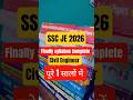 SSC JE 2026✅ | Syllabus Complete 💯 | #sscje #rrbje2026 SSC JE SARKARI JOB