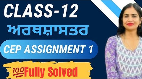 Class 12 Economics CEP Assignment 1 Solved | PSEB Quick Guide 📚💡#pseb #class12   #cep #economics