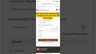 SSC selection post phase 13 !! SSC phase 13 2025 exam City kaise check Karen !! phase 13 exam City