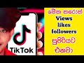 Best settings for tik tok to get followers likes views and viral yours 2023