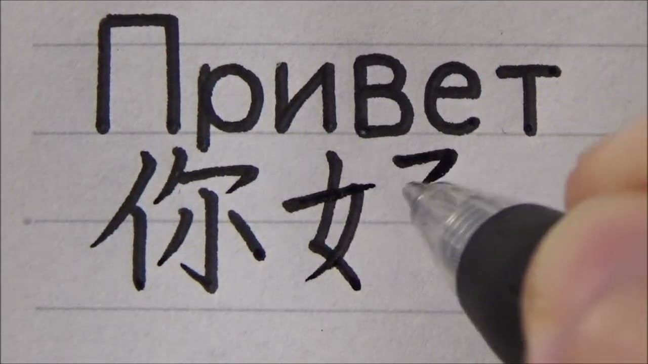 Super clean handwriting in the world's letters - YouTube