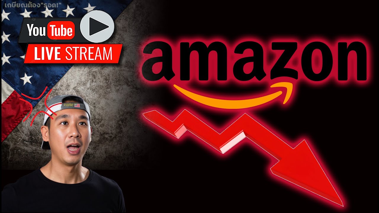 AMZN ไม่อ่านไลน์กลุ่มเล้ยยย!? จังหวะซื้อ-ขาย หุ้น 7 นางฟ้า !!