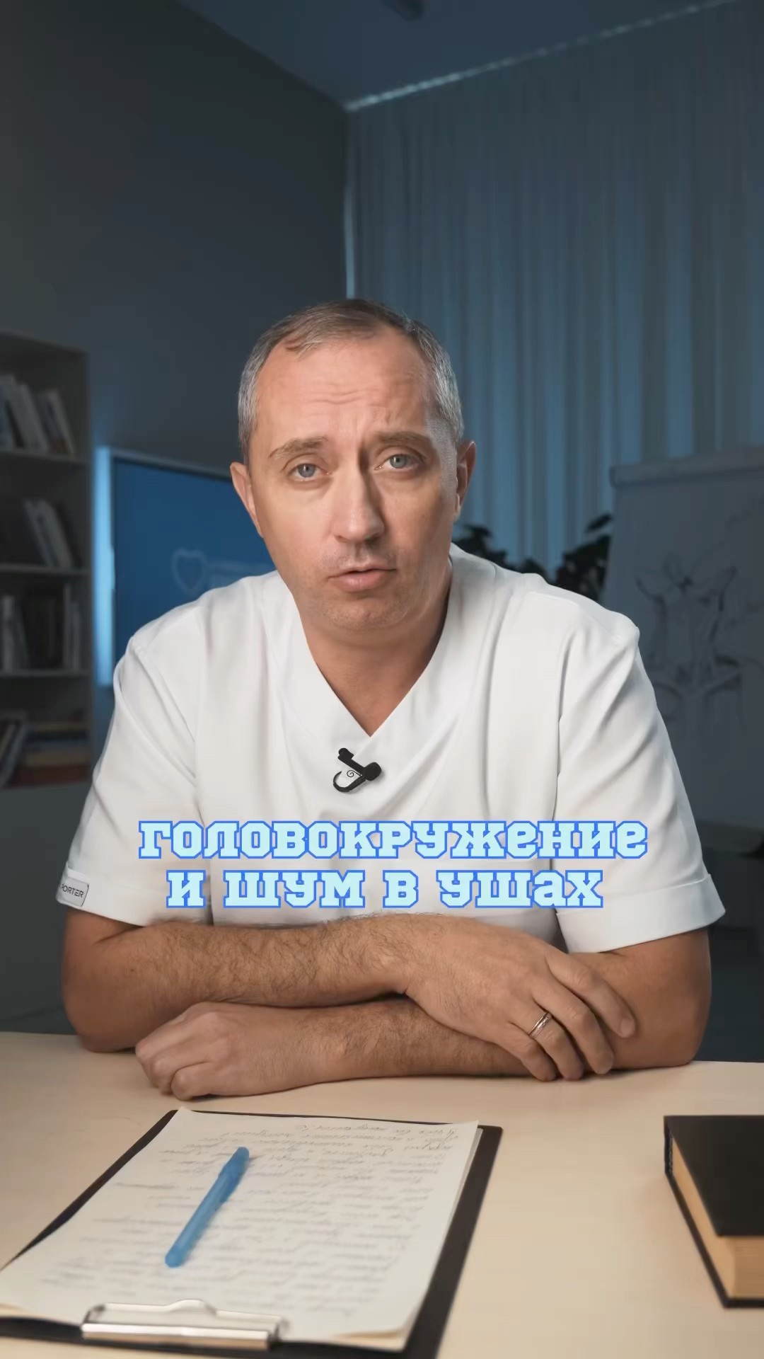 Причины головокружения и шума в ушах #Шишонин