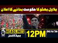 PPP Set to Form Government in GB Elections 2026 - 12PM HEADLINES | 08 June | Pakistan News