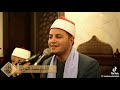 ابتهال رائع أبهر الحضور للشيخ محمد الجزار وصلوا إلى الحضرة