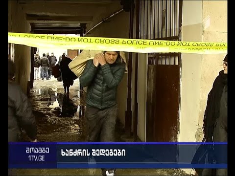 ფოთის ქუჩაზე 20 ოჯახი უსახლკაროდ დარჩა