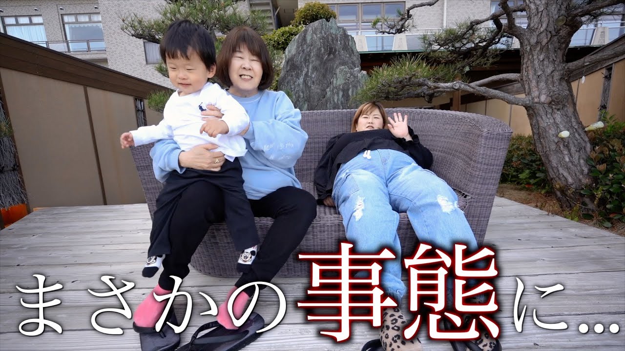 空気が読めない旦那が嫁家族との旅行で事件多発