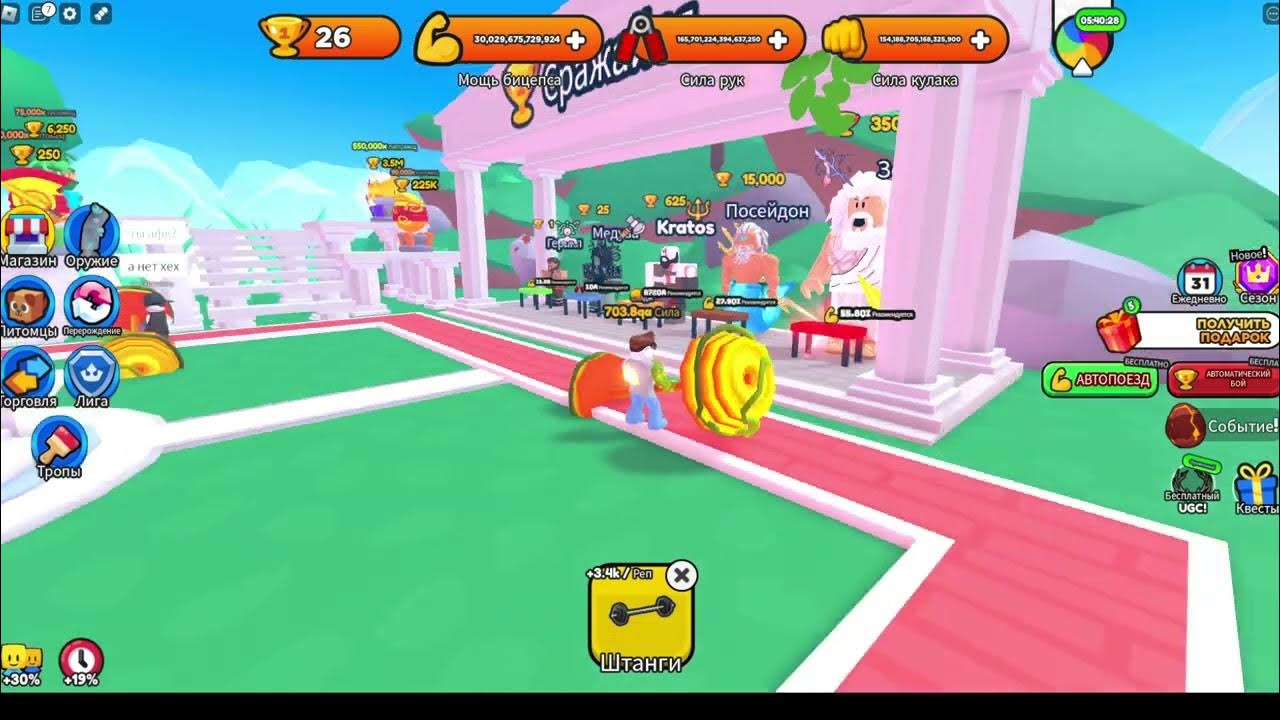 Армрестлинг симулятор 2024. Армрестлинг симулятор. Коды в симулятор рукопашного боя в роблокс. Армрестлинг симулятор 2024. Коды в симулятор армрестлинга.