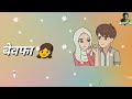 Bewafa Tohre Chalte Pyar Me Badnam Ho Gaini WhatsApp status