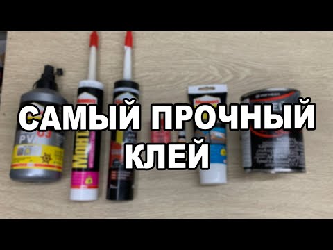 Видео: Какой клей биоразлагаемый?