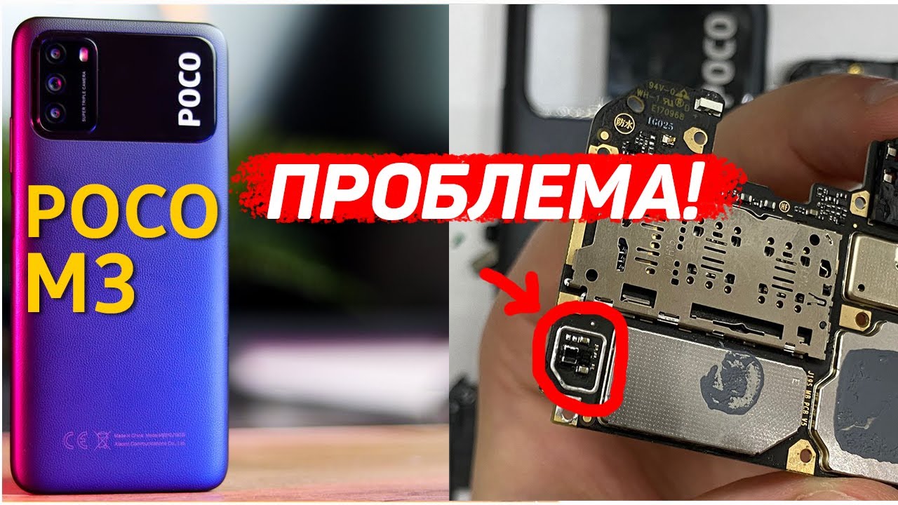 Не Включается Андроид Xiaomi Poco M3