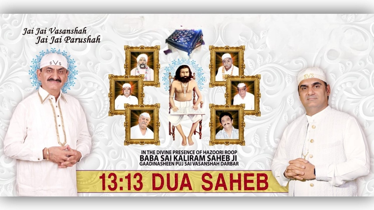 🔴 LIVE | 13:13 DUA SAHEB SINDH YATRA 2026 ON 4thMARCH 2026 PUJ SAI PARUSHSH SAHEB DAVERI SAHEB ROHRI