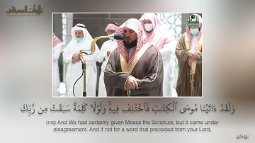 في أول فجرية في عام 1443هـ| الشيخ ماهرالمعيقلي يترنم بأعذب ترتيل من سورة هود