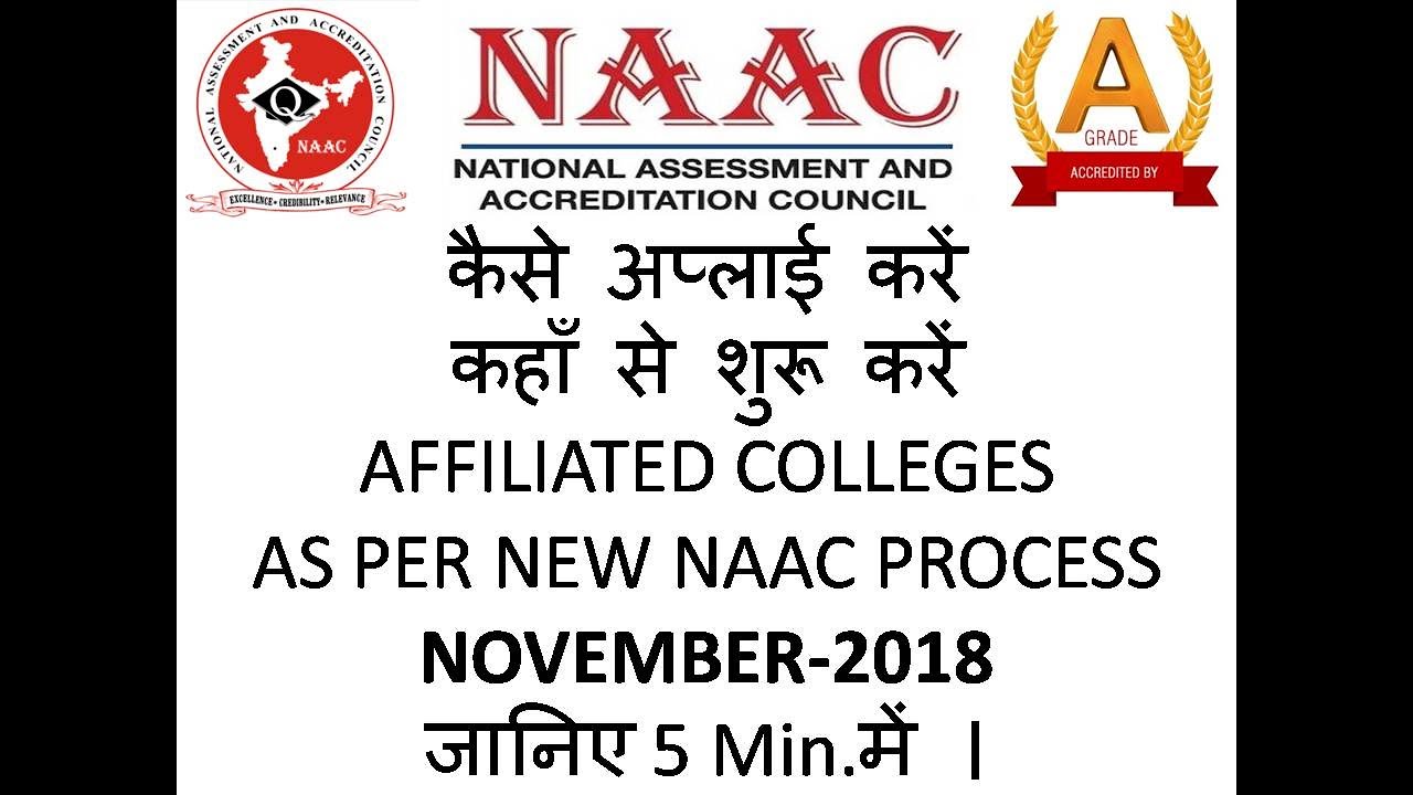 NAAC HOW TO APPLY FOR ACCREDITATION UNDER NEW PROCESS NOVEMBER 2018- DR ...