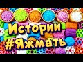 Истории с мылом и крахмалом про Яжемать 😅 Яжмать истории от подписчиков #17