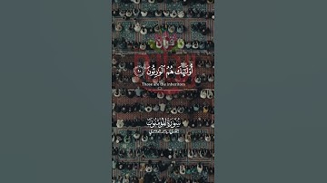 والذين هم على صلواتهم يحافظون. #ياسر_الدوسري #سورة_المؤمنون #تلاوات #ريحانة_قرآن #قرآن #تلاوات_خاشعة
