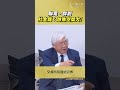 台股恐上10萬？聯電、群創還有新高？杜大師給答案！#股民想知道