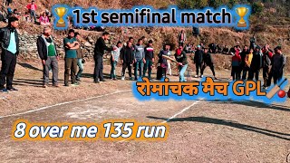 GPL CRICKET TOURNAMENT 🏏🏆|| 1st semifinal match 🏆Dang vs Vyapar Mandal || pahadi cricket screenshot 5