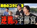【競輪】有名舟券師とタッグを組んで爆荒れ必須のG2共同通信社杯で大勝負!!