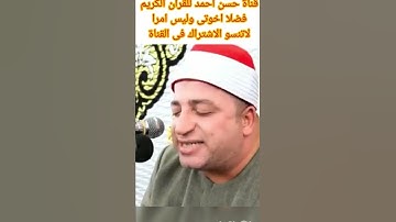 الشيخ طه النعمانى وماتيسر من سورة الزخرف