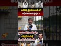 అన్నుంటే అదో ధైర్యం..!😳 YS Jagan Shift to Hyderabad🔥