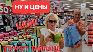 Пхукет. Цены дешевле чем на рынках. Патонг Big C гипермаркет отличное место для шопинга. #пхукет