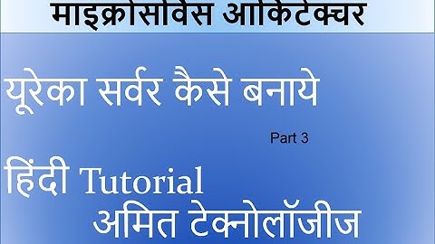 Part 3-Netflix- How to create Eureka Server microservices in Hindi by - Amit Goyal