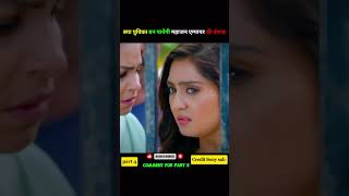 क्या युविका बन पायेगी महाजन एम्पायर की वंशज | #shorts #serial