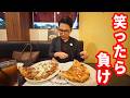 絶対に笑ってはいけないイタリア料理店