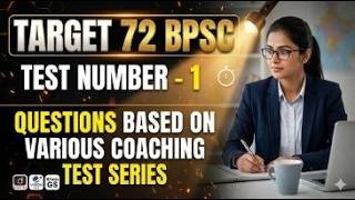 72 BPSC || TEST -2|| COMPLTE HISTORY || MCQ BASED ON PERFECTION IAS TEST SERIES | SET-2 BY -ATUL SIR