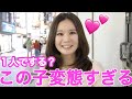 『正直１人でやります？』と聞いてみた！