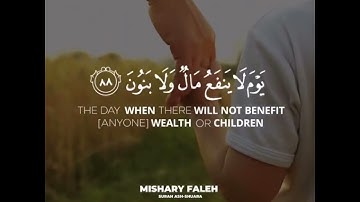 قراءة عطرة بصوت القارئ مشاري فالح