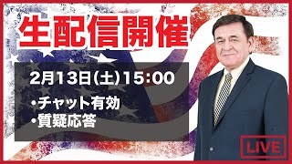 臨時生放送で”色々な”質問にお答えします。チャット有効＆質疑応答　/ケント・ギルバート