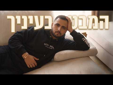 אושר כהן - המבט בעיניך (קאבר לאגם בוחבוט)
