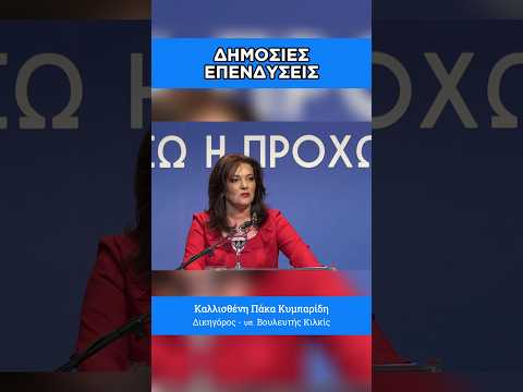 #metinKallistheni #neadimokratia #nd