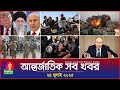 а а Ёа Ќа а а Ќа ња ѕа а їа а ёа а а а Banglavision World News 24 July 2025 International News Bulletin а а Ёа Ќа а а Ќа ња ѕа а їа а ёа а а а Banglavision World News 24 July 2025 International News Bulletin