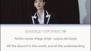 [Chn/Eng/Pinyin Lyrics] Xiao Zhan 