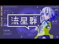 ECLAIR GROOVE : 12/惑星ウィスパー発見