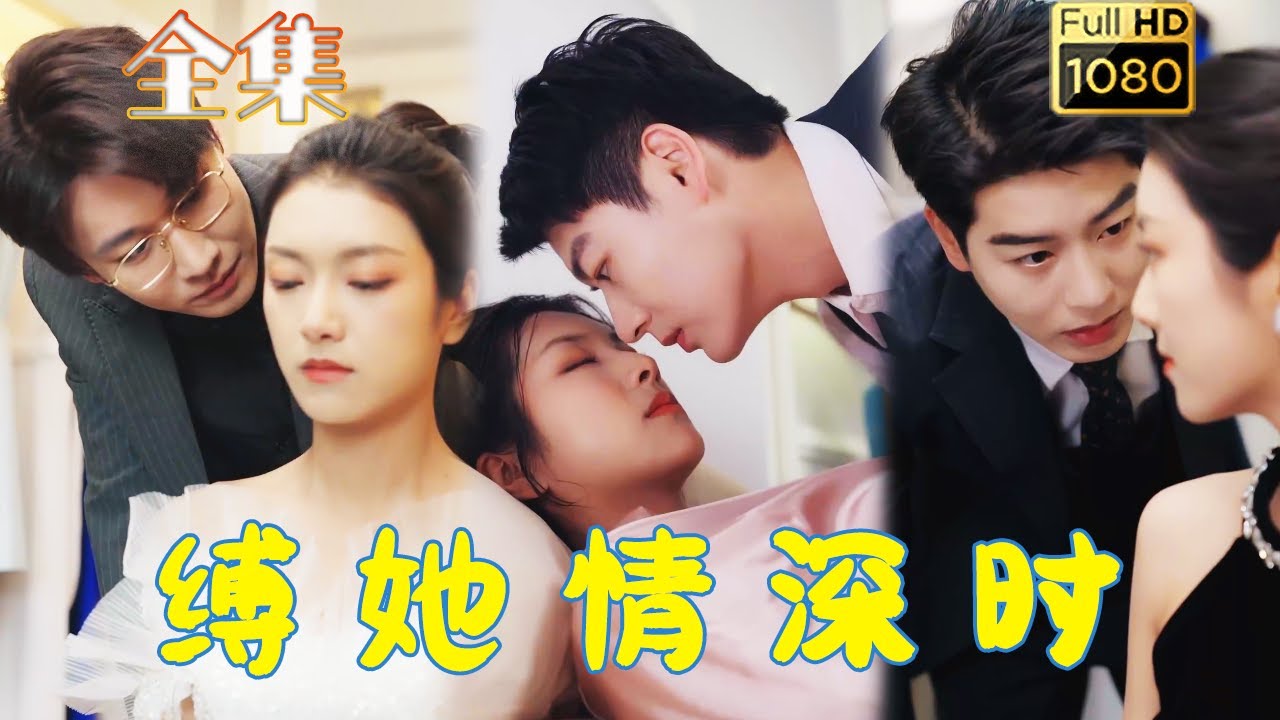 爱恨交织的复仇故事：保镖与大小姐