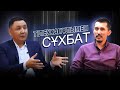 Назарбаевтан Жаңаөзен жайлы сұрар едім