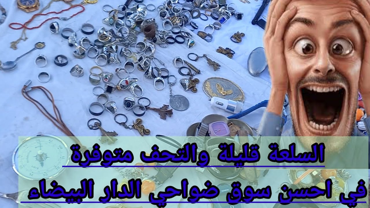 جولة صباحية في احد أحسن الاسواق ضواحي الدار البيضاء