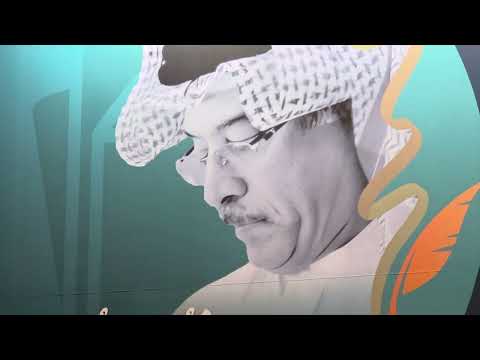 كلمة المكرم الدكتور عبدالكريم جواد بعنوان ع مان والخليج في ندوة فكر الدكتور إبراهيم غلوم