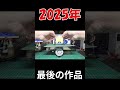 #倒立振子 #電子工作 #cubli #ReactionWheel #リアクションホイール #Shorts #ショート