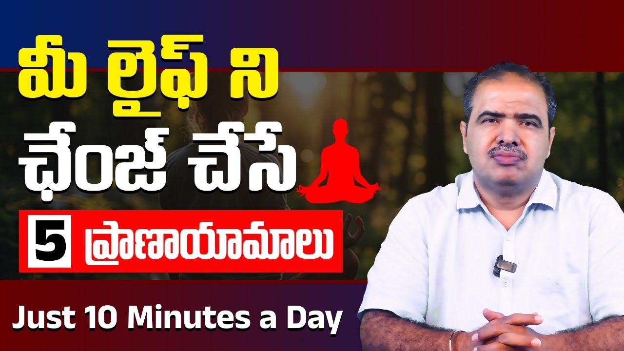 ప్రాణాయామం – ప్రతి వ్యాధికి సహజ పరిష్కారం | Heal Body & Mind Healing | Vardhan Ayurveda