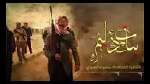 بنات دليم ما تحتاج أبد تعريف ادليمية والهيبة تسطر 