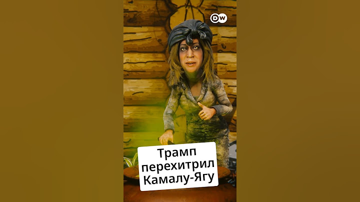 Камала-Яга заманивает Дональда Трампа на дебаты @zapovednik